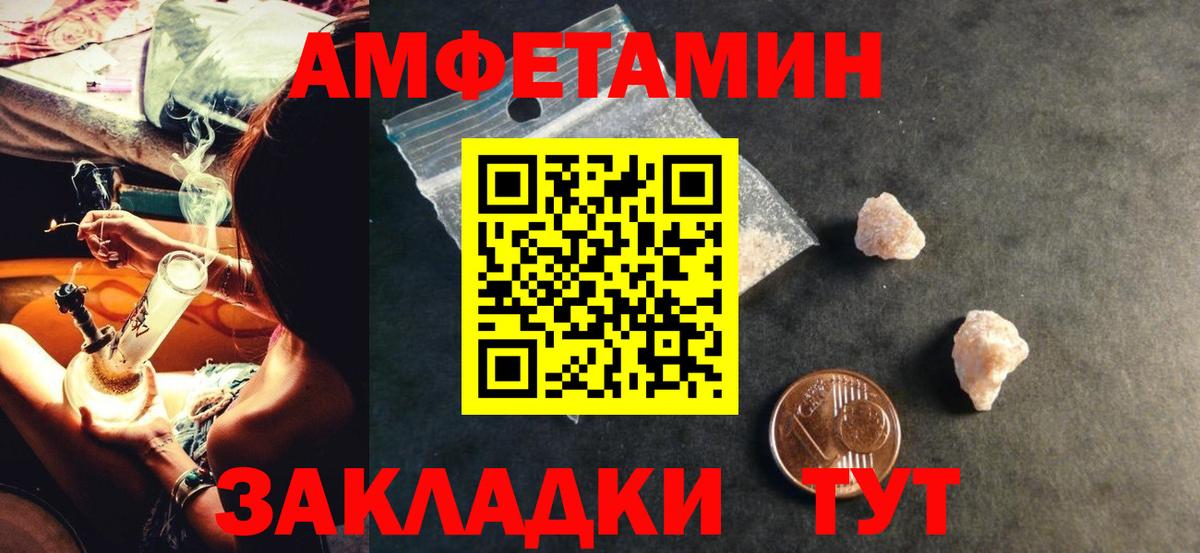 Новошахтинск  АМФЕТАМИН  Вход с VPN  Amphetamine 97% 
