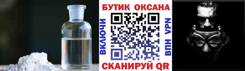 закладка  Новошахтинск  БУТИРАТ буратино 