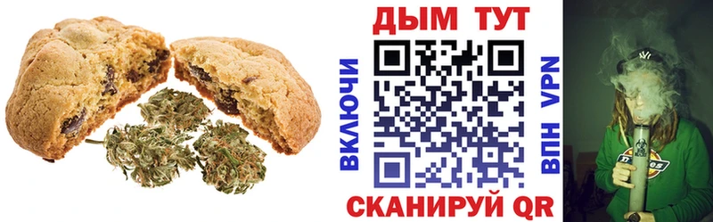 Canna-Cookies марихуана Новошахтинск