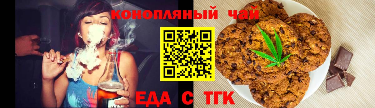 Новошахтинск  Cannafood конопля  Вход с VPN 