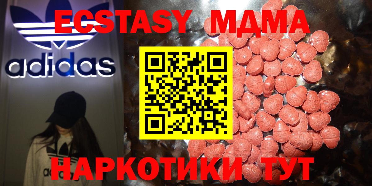 Экстази  Вход с VPN  Новошахтинск  Ecstasy 280мг  маркетплейс официальный сайт  ЭКСТАЗИ бентли 