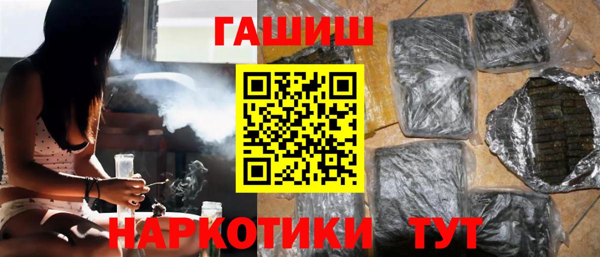Новошахтинск  ГАШ хэш  Вход с VPN  ГАШИШ Изолятор 