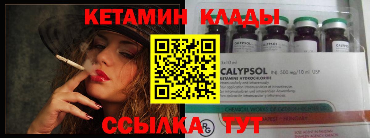 Кетамин VHQ  Вход с VPN  Новошахтинск 