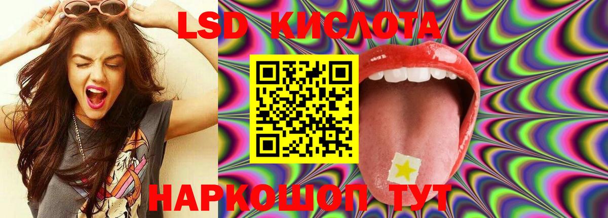 Новошахтинск  ЛСД экстази кислота  Вход с VPN 