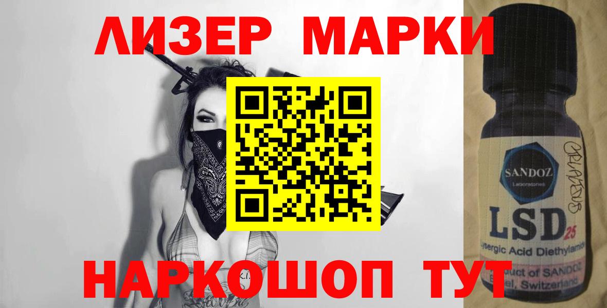LSD-25 экстази кислота Новошахтинск