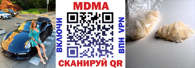 МДМА crystal  Новошахтинск 