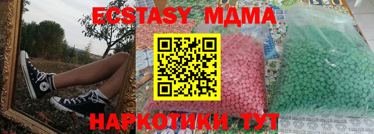 МДМА VHQ  MDMA crystal  Вход с VPN  Новошахтинск 