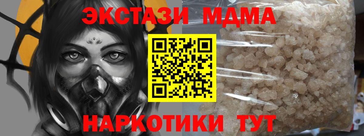 МДМА crystal Новошахтинск
