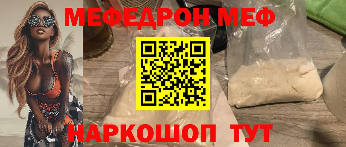МЯУ-МЯУ кристаллы  Меф мука  Новошахтинск  МЯУ-МЯУ  Вход с VPN  Мефедрон 