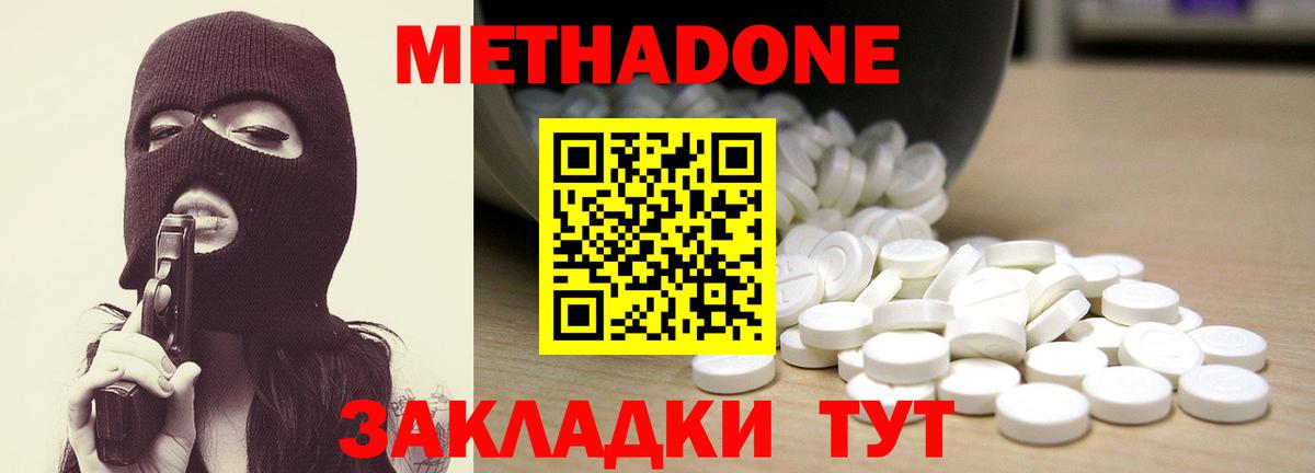 Новошахтинск  Метадон кристалл  Вход с VPN 