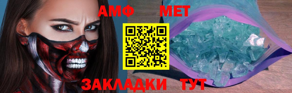 МЕТАМФЕТАМИН мет Новошахтинск