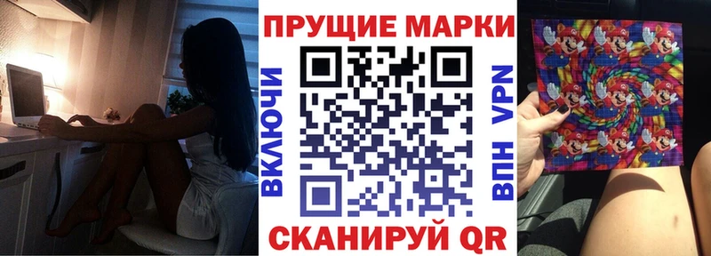купить закладку Новошахтинск Наркотические марки 1,5мг