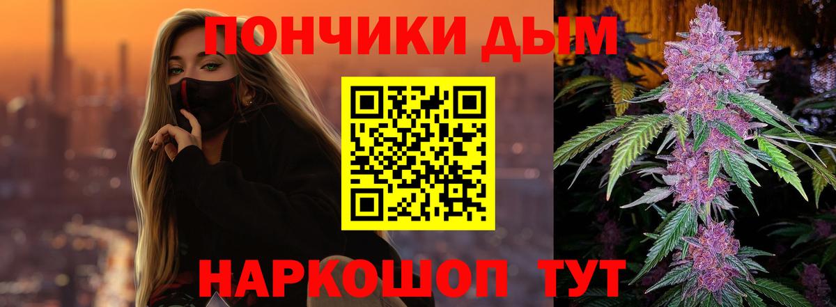 Новошахтинск  МАРИХУАНА сатива  Вход с VPN  Каннабис Ganja 